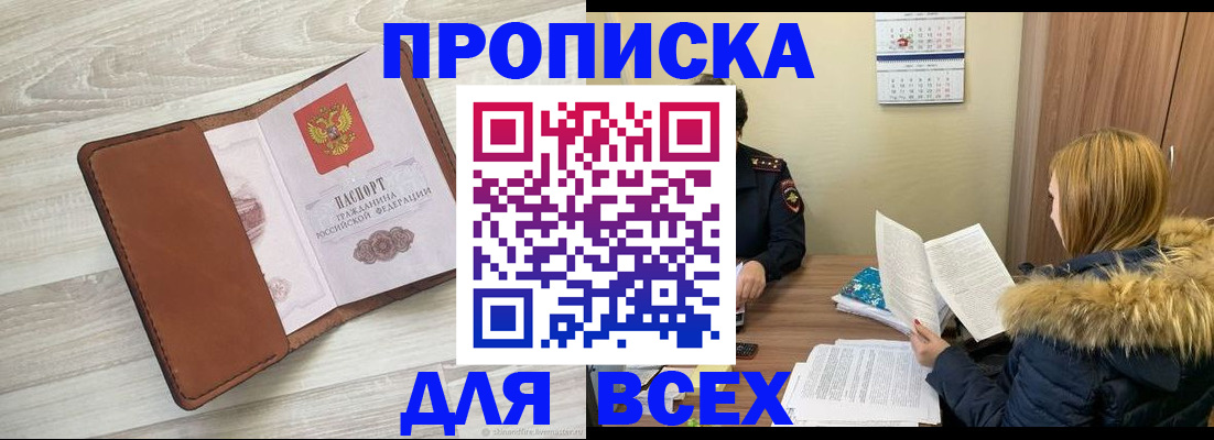 пропишу в квартире в Черкесске