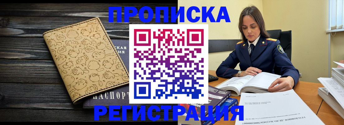 прописка для кредита в Черкесске